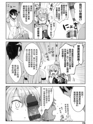 [風的工房][薄碼][あきのそら] 異世界来たのでスケベスキルで全力謳歌しようと思う 既然來到異世界就用好色技能盡其所能的謳歌人生 特装版_風的工房078