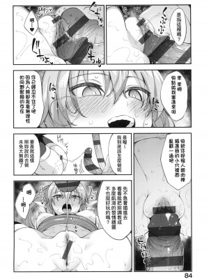 [風的工房][薄碼][あきのそら] 異世界来たのでスケベスキルで全力謳歌しようと思う 既然來到異世界就用好色技能盡其所能的謳歌人生 特装版_風的工房084