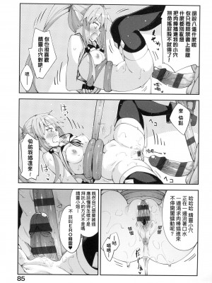 [風的工房][薄碼][あきのそら] 異世界来たのでスケベスキルで全力謳歌しようと思う 既然來到異世界就用好色技能盡其所能的謳歌人生 特装版_風的工房085