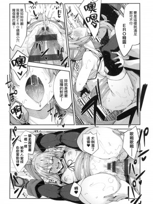 [風的工房][薄碼][あきのそら] 異世界来たのでスケベスキルで全力謳歌しようと思う 既然來到異世界就用好色技能盡其所能的謳歌人生 特装版_風的工房088