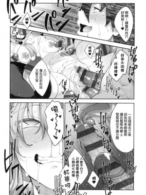 [風的工房][薄碼][あきのそら] 異世界来たのでスケベスキルで全力謳歌しようと思う 既然來到異世界就用好色技能盡其所能的謳歌人生 特装版_風的工房096