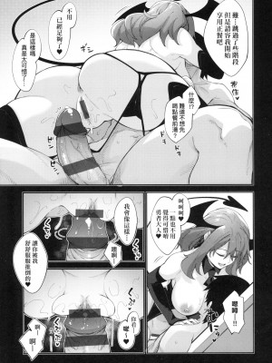 [風的工房][薄碼][あきのそら] 異世界来たのでスケベスキルで全力謳歌しようと思う 既然來到異世界就用好色技能盡其所能的謳歌人生 特装版_風的工房109