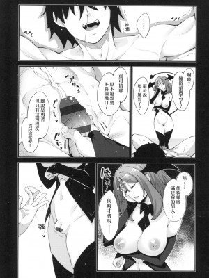 [風的工房][薄碼][あきのそら] 異世界来たのでスケベスキルで全力謳歌しようと思う 既然來到異世界就用好色技能盡其所能的謳歌人生 特装版_風的工房117