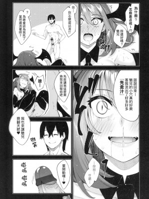 [風的工房][薄碼][あきのそら] 異世界来たのでスケベスキルで全力謳歌しようと思う 既然來到異世界就用好色技能盡其所能的謳歌人生 特装版_風的工房119