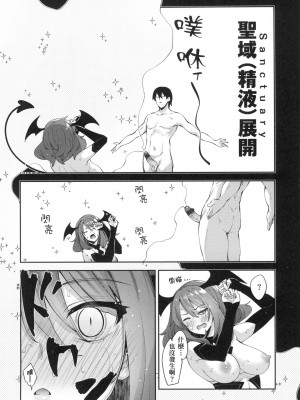 [風的工房][薄碼][あきのそら] 異世界来たのでスケベスキルで全力謳歌しようと思う 既然來到異世界就用好色技能盡其所能的謳歌人生 特装版_風的工房120