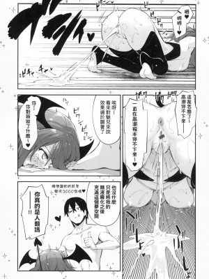 [風的工房][薄碼][あきのそら] 異世界来たのでスケベスキルで全力謳歌しようと思う 既然來到異世界就用好色技能盡其所能的謳歌人生 特装版_風的工房121