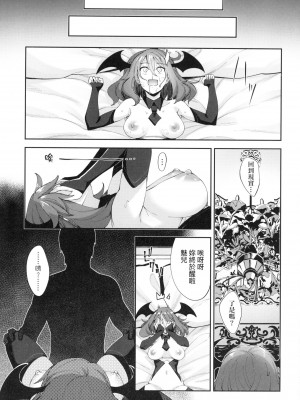 [風的工房][薄碼][あきのそら] 異世界来たのでスケベスキルで全力謳歌しようと思う 既然來到異世界就用好色技能盡其所能的謳歌人生 特装版_風的工房131
