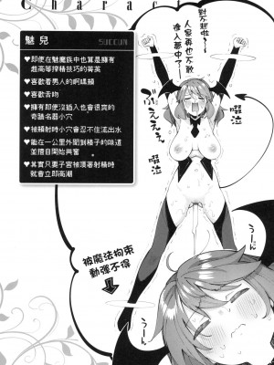 [風的工房][薄碼][あきのそら] 異世界来たのでスケベスキルで全力謳歌しようと思う 既然來到異世界就用好色技能盡其所能的謳歌人生 特装版_風的工房133