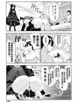 [風的工房][薄碼][あきのそら] 異世界来たのでスケベスキルで全力謳歌しようと思う 既然來到異世界就用好色技能盡其所能的謳歌人生 特装版_風的工房139