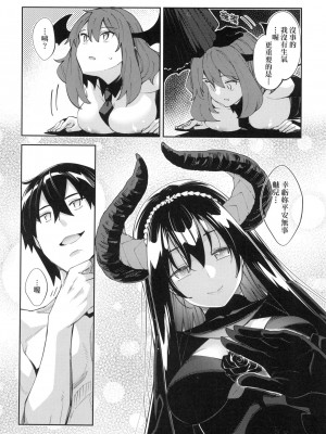[風的工房][薄碼][あきのそら] 異世界来たのでスケベスキルで全力謳歌しようと思う 既然來到異世界就用好色技能盡其所能的謳歌人生 特装版_風的工房140