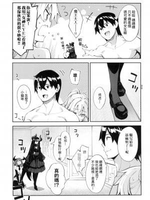 [風的工房][薄碼][あきのそら] 異世界来たのでスケベスキルで全力謳歌しようと思う 既然來到異世界就用好色技能盡其所能的謳歌人生 特装版_風的工房141