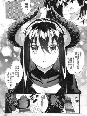 [風的工房][薄碼][あきのそら] 異世界来たのでスケベスキルで全力謳歌しようと思う 既然來到異世界就用好色技能盡其所能的謳歌人生 特装版_風的工房142