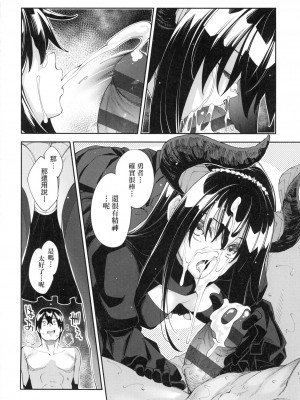 [風的工房][薄碼][あきのそら] 異世界来たのでスケベスキルで全力謳歌しようと思う 既然來到異世界就用好色技能盡其所能的謳歌人生 特装版_風的工房146