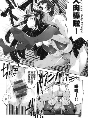 [風的工房][薄碼][あきのそら] 異世界来たのでスケベスキルで全力謳歌しようと思う 既然來到異世界就用好色技能盡其所能的謳歌人生 特装版_風的工房152