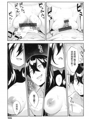 [風的工房][薄碼][あきのそら] 異世界来たのでスケベスキルで全力謳歌しようと思う 既然來到異世界就用好色技能盡其所能的謳歌人生 特装版_風的工房155