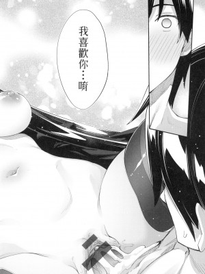 [風的工房][薄碼][あきのそら] 異世界来たのでスケベスキルで全力謳歌しようと思う 既然來到異世界就用好色技能盡其所能的謳歌人生 特装版_風的工房158