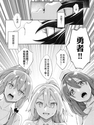[風的工房][薄碼][あきのそら] 異世界来たのでスケベスキルで全力謳歌しようと思う 既然來到異世界就用好色技能盡其所能的謳歌人生 特装版_風的工房166