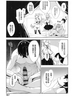 [風的工房][薄碼][あきのそら] 異世界来たのでスケベスキルで全力謳歌しようと思う 既然來到異世界就用好色技能盡其所能的謳歌人生 特装版_風的工房167