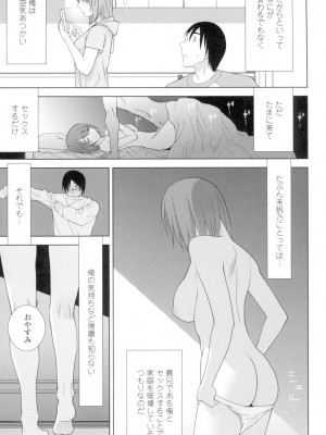 [志乃武丹英] 義妹とスル？ [DL版]_174