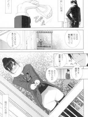 [志乃武丹英] 義妹とスル？ [DL版]_110