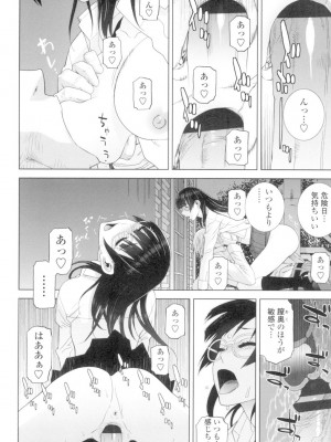 [志乃武丹英] 義妹とスル？ [DL版]_077