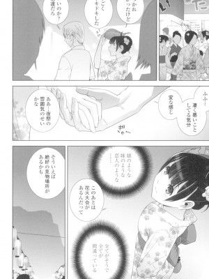 [志乃武丹英] 義妹とスル？ [DL版]_027