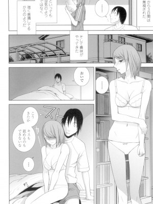 [志乃武丹英] 義妹とスル？ [DL版]_181
