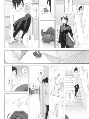 [志乃武丹英] 義妹とスル？ [DL版]_115
