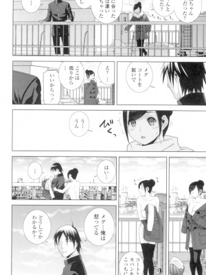 [志乃武丹英] 義妹とスル？ [DL版]_113