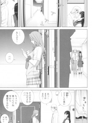 [志乃武丹英] 義妹とスル？ [DL版]_006