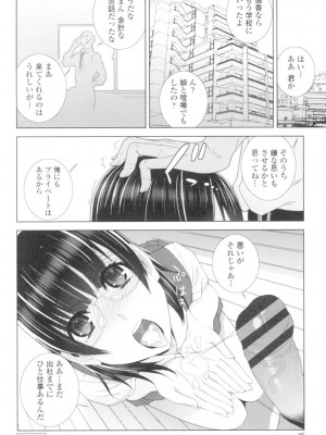 [志乃武丹英] 義妹とスル？ [DL版]_023