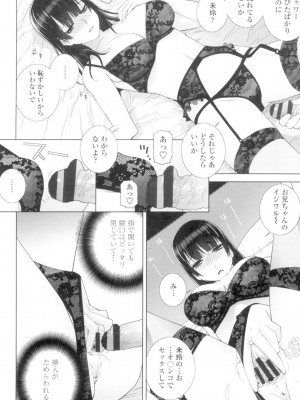 [志乃武丹英] 義妹とスル？ [DL版]_013