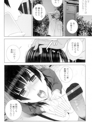 [志乃武丹英] 義妹とスル？ [DL版]_085