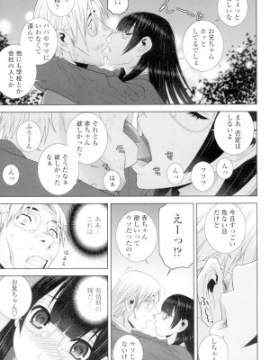 [志乃武丹英] 義妹とスル？ [DL版]_072