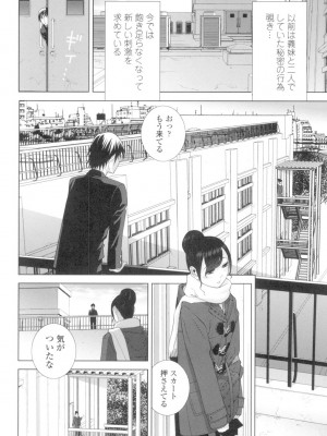 [志乃武丹英] 義妹とスル？ [DL版]_109