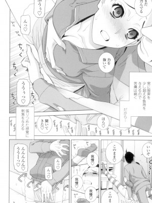 [志乃武丹英] 義妹とスル？ [DL版]_155