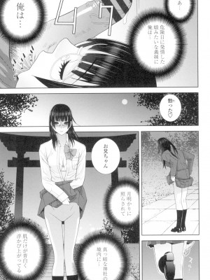 [志乃武丹英] 義妹とスル？ [DL版]_074