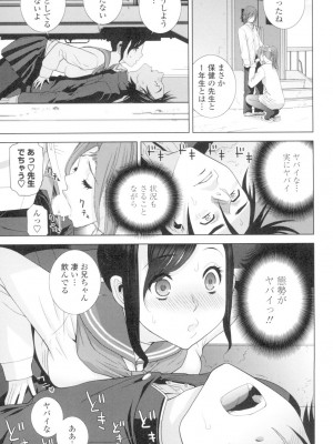 [志乃武丹英] 義妹とスル？ [DL版]_094