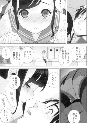 [志乃武丹英] 義妹とスル？ [DL版]_096