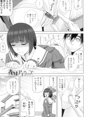 [志乃武丹英] 義妹とスル？ [DL版]_130
