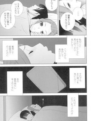[志乃武丹英] 義妹とスル？ [DL版]_048
