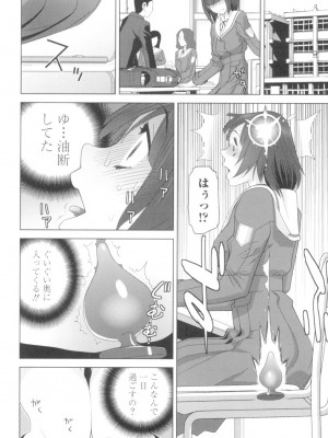 [志乃武丹英] 義妹とスル？ [DL版]_137