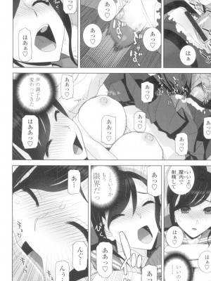 [志乃武丹英] 義妹とスル？ [DL版]_105