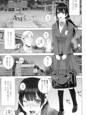 [志乃武丹英] 義妹とスル？ [DL版]_066