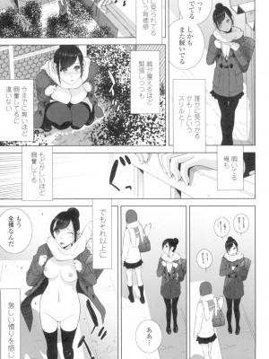 [志乃武丹英] 義妹とスル？ [DL版]_112