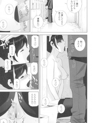 [志乃武丹英] 義妹とスル？ [DL版]_120