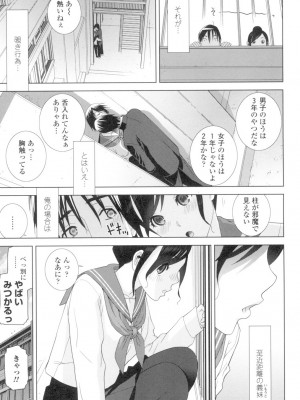 [志乃武丹英] 義妹とスル？ [DL版]_090