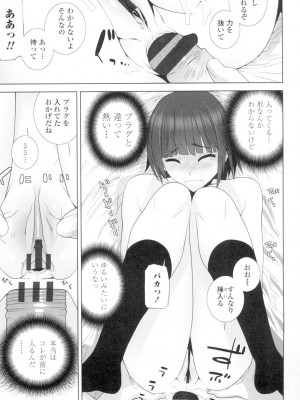 [志乃武丹英] 義妹とスル？ [DL版]_142