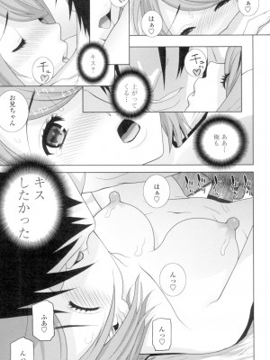 [志乃武丹英] 義妹とスル？ [DL版]_188