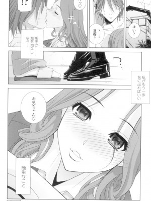 [志乃武丹英] 義妹とスル？ [DL版]_063
